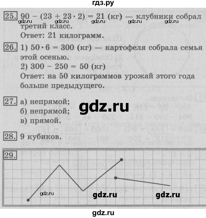 ГДЗ по математике 3 класс  Рудницкая   часть 2. страница - 73, Решебник №3 2016