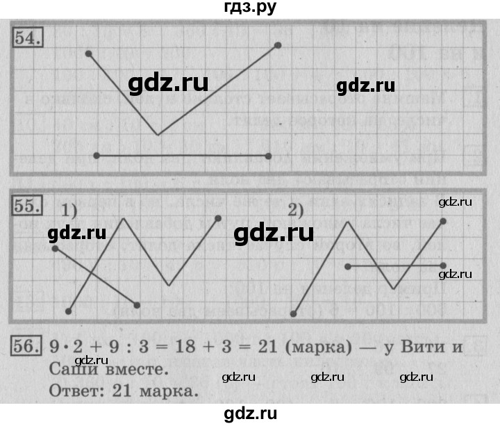 ГДЗ по математике 3 класс  Рудницкая   часть 2. страница - 78, Решебник №3 2016