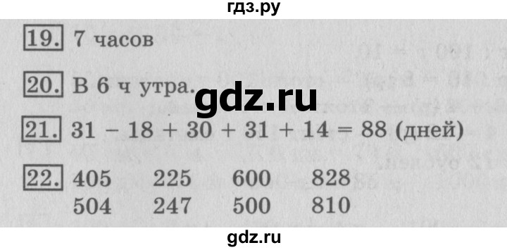 ГДЗ по математике 3 класс  Рудницкая   часть 2. страница - 83, Решебник №3 2016