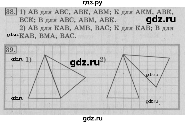 ГДЗ по математике 3 класс  Рудницкая   часть 2. страница - 87, Решебник №3 2016