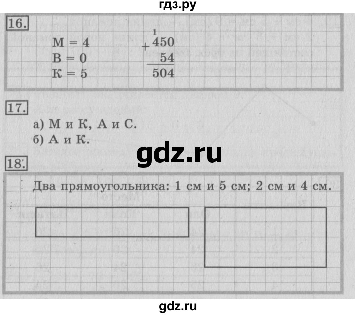 ГДЗ по математике 3 класс  Рудницкая   часть 2. страница - 92, Решебник №3 2016