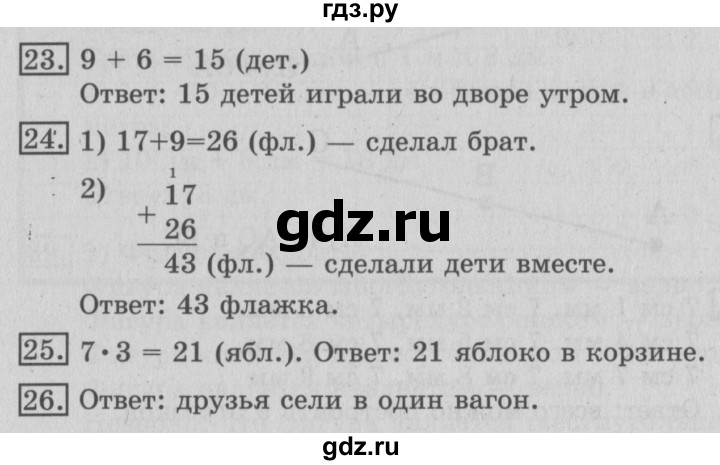 ГДЗ по математике 3 класс  Рудницкая   часть 1. страница - 10, Решебник №3 2016