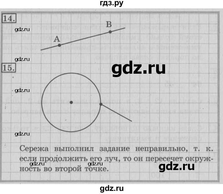 ГДЗ по математике 3 класс  Рудницкая   часть 1. страница - 105, Решебник №3 2016