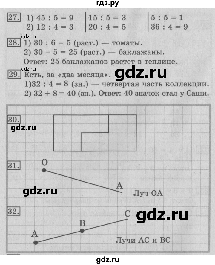 ГДЗ по математике 3 класс  Рудницкая   часть 1. страница - 11, Решебник №3 2016