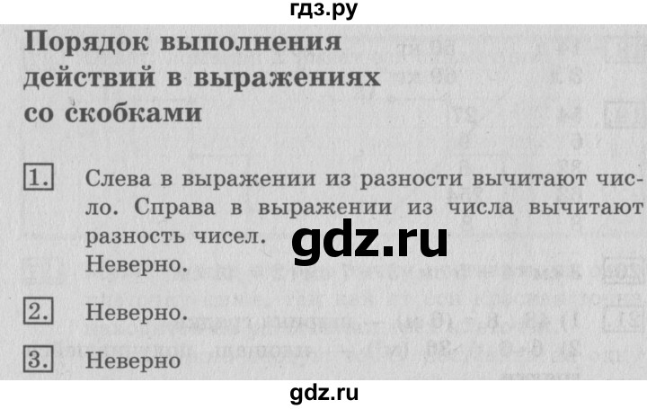 ГДЗ по математике 3 класс  Рудницкая   часть 1. страница - 115, Решебник №3 2016