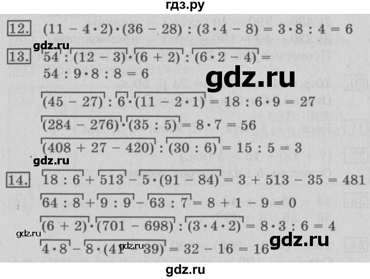 ГДЗ по математике 3 класс  Рудницкая   часть 1. страница - 118, Решебник №3 2016