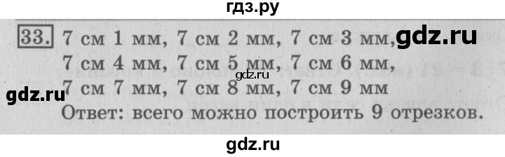 ГДЗ по математике 3 класс  Рудницкая   часть 1. страница - 12, Решебник №3 2016