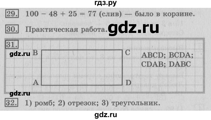 ГДЗ по математике 3 класс  Рудницкая   часть 1. страница - 122, Решебник №3 2016