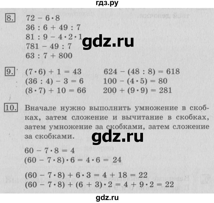 ГДЗ по математике 3 класс  Рудницкая   часть 1. страница - 126, Решебник №3 2016