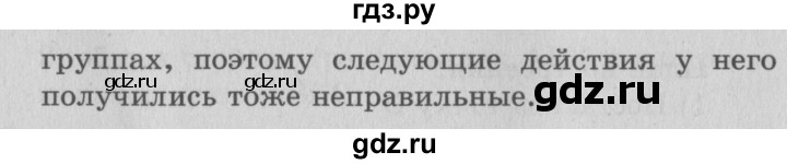 ГДЗ по математике 3 класс  Рудницкая   часть 1. страница - 18, Решебник №3 2016