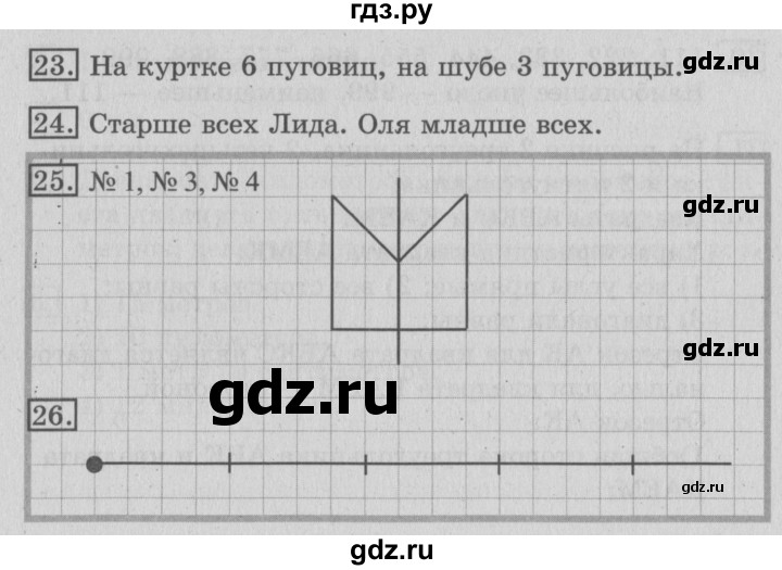 ГДЗ по математике 3 класс  Рудницкая   часть 1. страница - 20, Решебник №3 2016