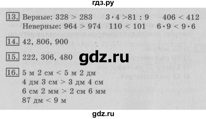 ГДЗ по математике 3 класс  Рудницкая   часть 1. страница - 27, Решебник №3 2016