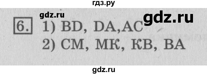 ГДЗ по математике 3 класс  Рудницкая   часть 1. страница - 34, Решебник №3 2016