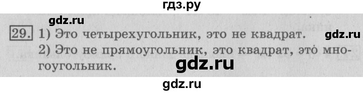 ГДЗ по математике 3 класс  Рудницкая   часть 1. страница - 39, Решебник №3 2016