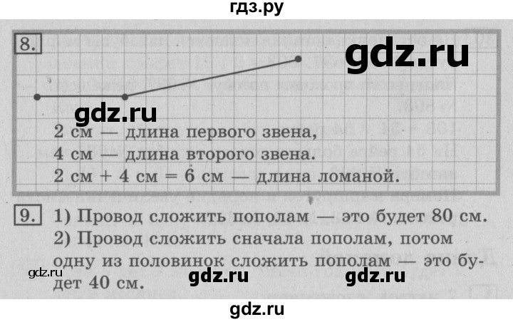 ГДЗ по математике 3 класс  Рудницкая   часть 1. страница - 41, Решебник №3 2016