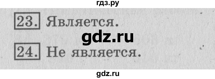 ГДЗ по математике 3 класс  Рудницкая   часть 1. страница - 52, Решебник №3 2016