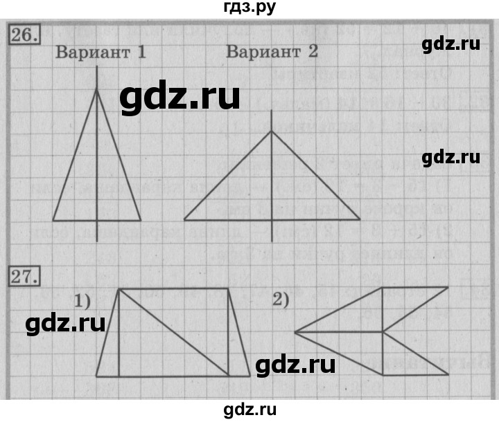 ГДЗ по математике 3 класс  Рудницкая   часть 1. страница - 68, Решебник №3 2016