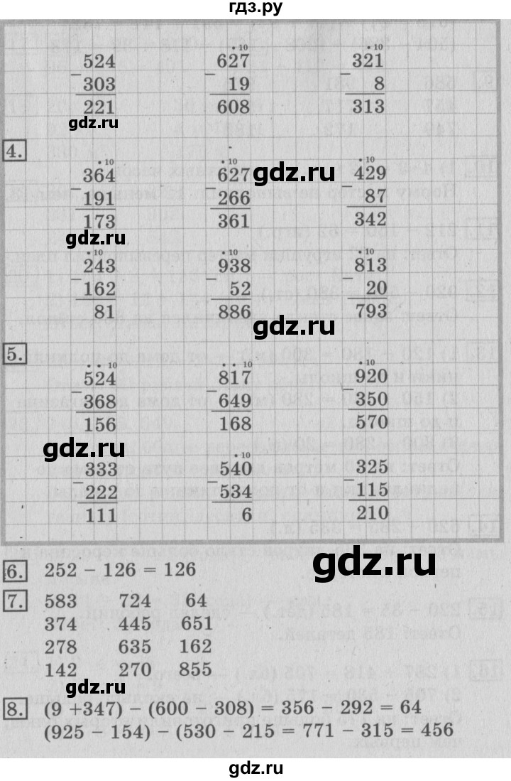 ГДЗ по математике 3 класс  Рудницкая   часть 1. страница - 71, Решебник №3 2016