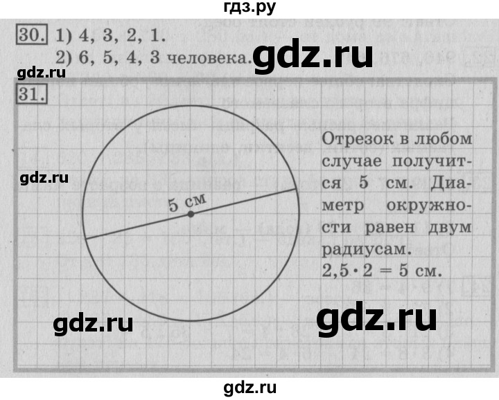 ГДЗ по математике 3 класс  Рудницкая   часть 1. страница - 76, Решебник №3 2016