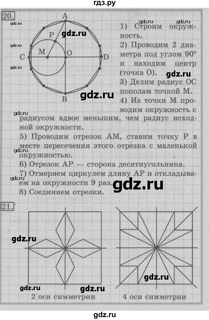 ГДЗ по математике 3 класс  Рудницкая   часть 1. страница - 87, Решебник №3 2016