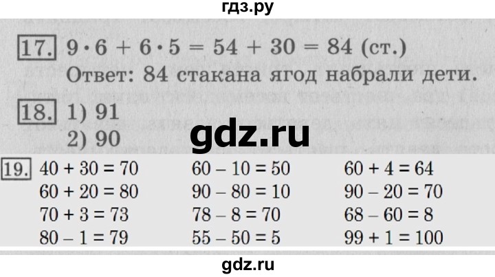 ГДЗ по математике 3 класс  Рудницкая   часть 1. страница - 9, Решебник №3 2016