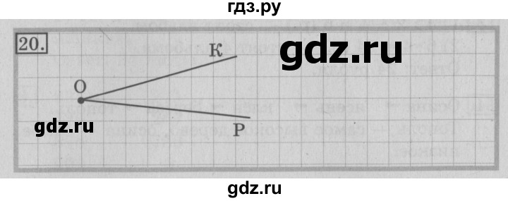 ГДЗ по математике 3 класс  Рудницкая   часть 1. страница - 93, Решебник №3 2016