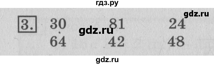 ГДЗ по математике 3 класс  Рудницкая   часть 1. страница - 94, Решебник №3 2016