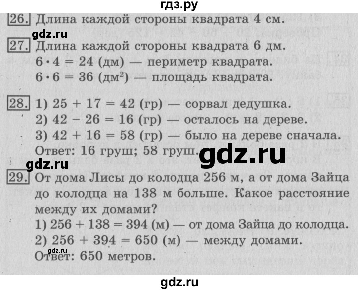 ГДЗ по математике 3 класс  Рудницкая   часть 2. страница - 10, Решебник №3 2016