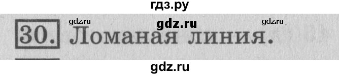 ГДЗ по математике 3 класс  Рудницкая   часть 2. страница - 10, Решебник №3 2016