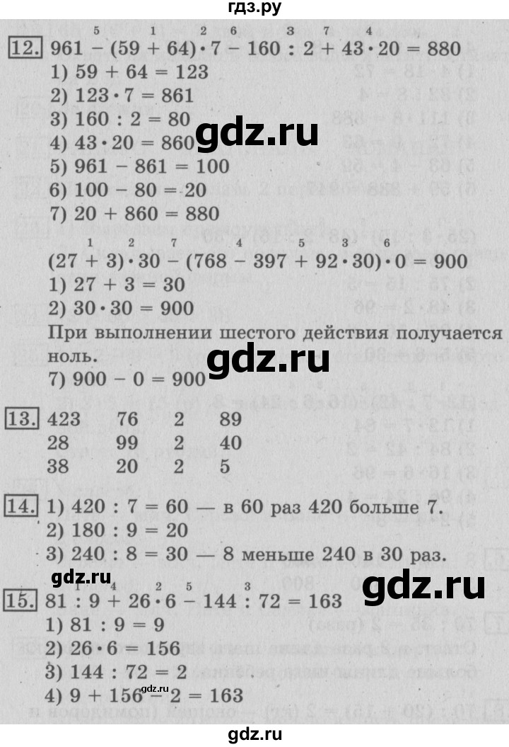 ГДЗ по математике 3 класс  Рудницкая   часть 2. страница - 117, Решебник №3 2016