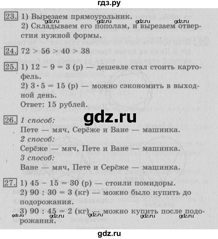 ГДЗ по математике 3 класс  Рудницкая   часть 2. страница - 119, Решебник №3 2016