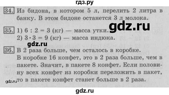 ГДЗ по математике 3 класс  Рудницкая   часть 2. страница - 12, Решебник №3 2016