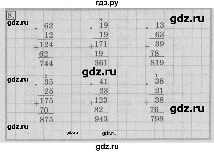 ГДЗ по математике 3 класс  Рудницкая   часть 2. страница - 124, Решебник №3 2016