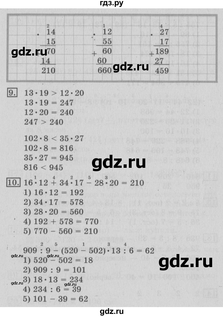 ГДЗ по математике 3 класс  Рудницкая   часть 2. страница - 124, Решебник №3 2016