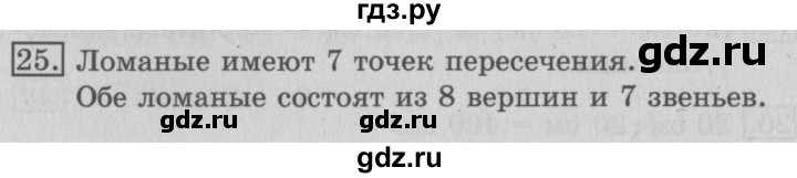 ГДЗ по математике 3 класс  Рудницкая   часть 2. страница - 127, Решебник №3 2016