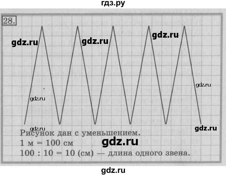 ГДЗ по математике 3 класс  Рудницкая   часть 2. страница - 128, Решебник №3 2016