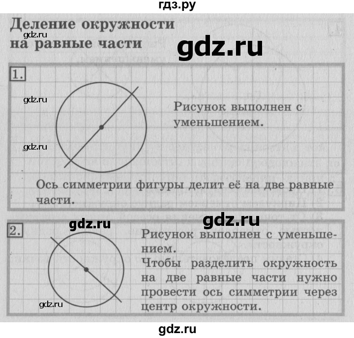 ГДЗ по математике 3 класс  Рудницкая   часть 2. страница - 13, Решебник №3 2016