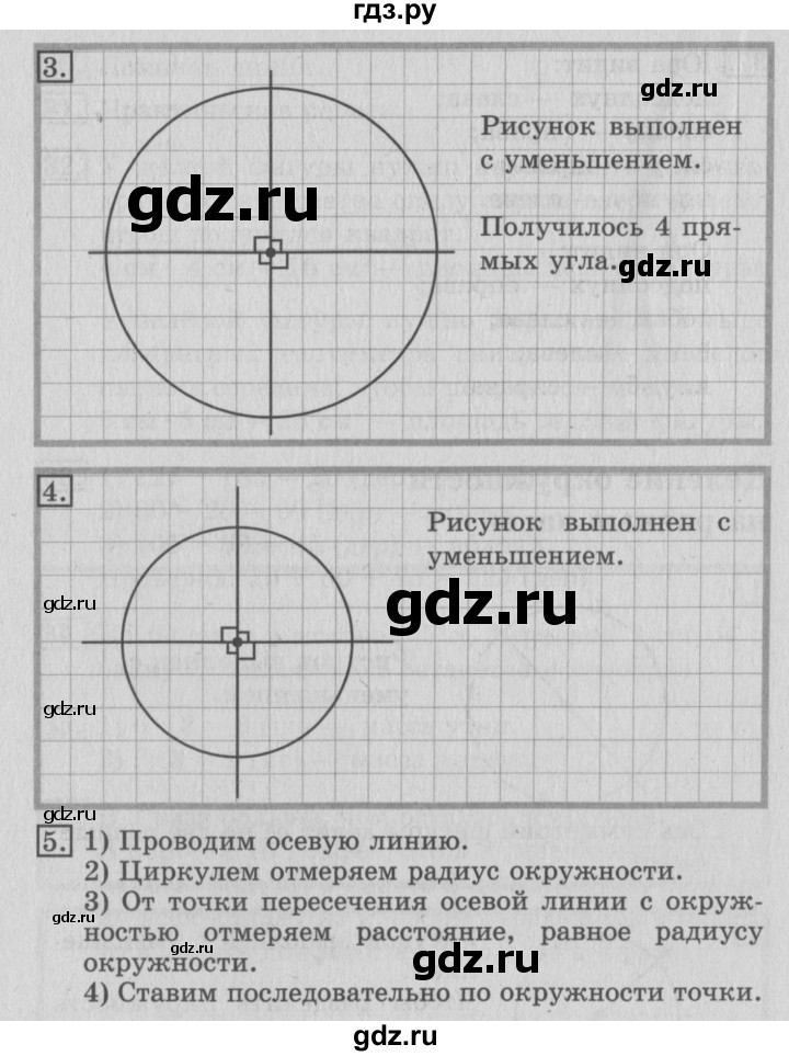 ГДЗ по математике 3 класс  Рудницкая   часть 2. страница - 14, Решебник №3 2016