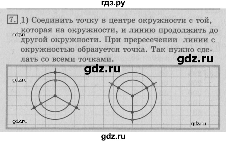 ГДЗ по математике 3 класс  Рудницкая   часть 2. страница - 15, Решебник №3 2016