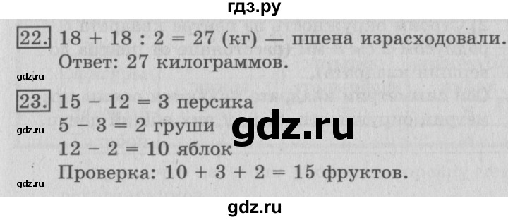 ГДЗ по математике 3 класс  Рудницкая   часть 2. страница - 33, Решебник №3 2016