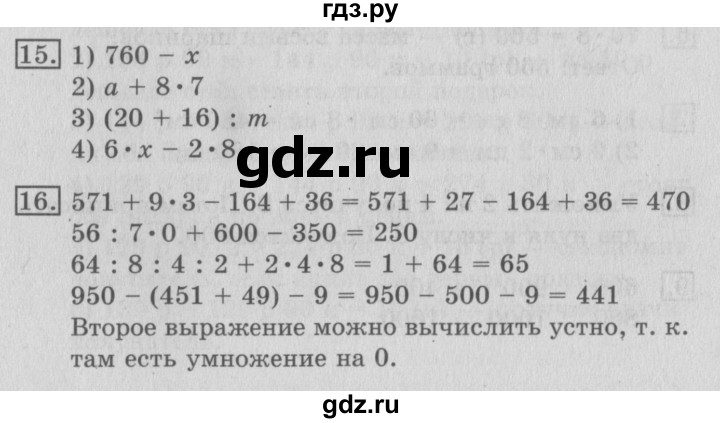 ГДЗ по математике 3 класс  Рудницкая   часть 2. страница - 40, Решебник №3 2016