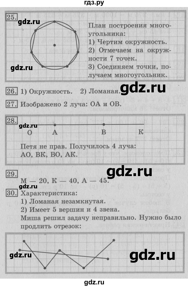 ГДЗ по математике 3 класс  Рудницкая   часть 2. страница - 42, Решебник №3 2016