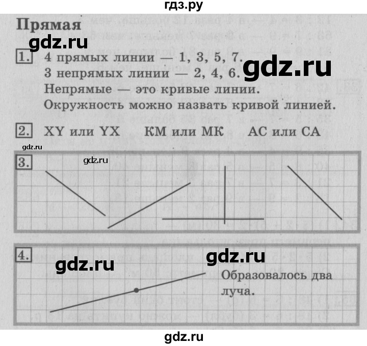 ГДЗ по математике 3 класс  Рудницкая   часть 2. страница - 46, Решебник №3 2016