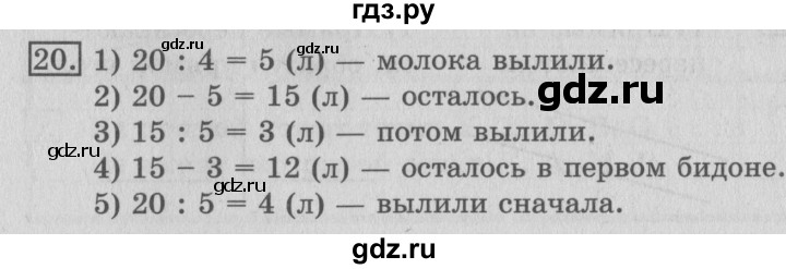 ГДЗ по математике 3 класс  Рудницкая   часть 2. страница - 51, Решебник №3 2016