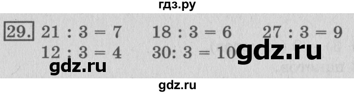 ГДЗ по математике 3 класс  Рудницкая   часть 2. страница - 53, Решебник №3 2016