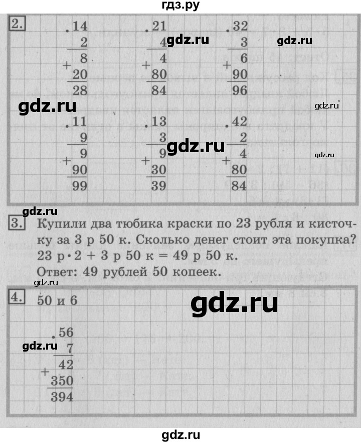 ГДЗ по математике 3 класс  Рудницкая   часть 2. страница - 56, Решебник №3 2016