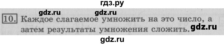 ГДЗ по математике 3 класс  Рудницкая   часть 2. страница - 57, Решебник №3 2016