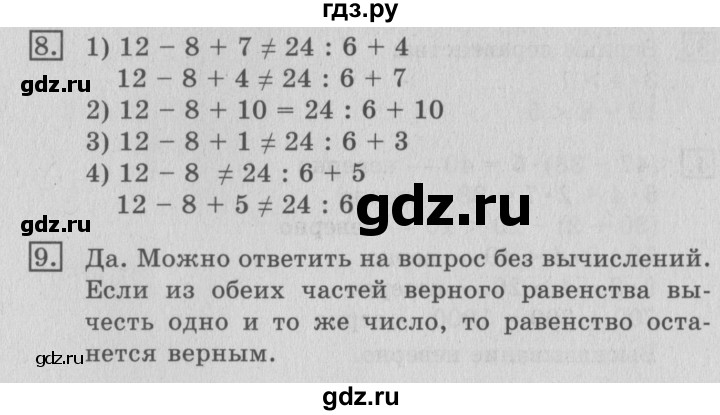 ГДЗ по математике 3 класс  Рудницкая   часть 2. страница - 6, Решебник №3 2016