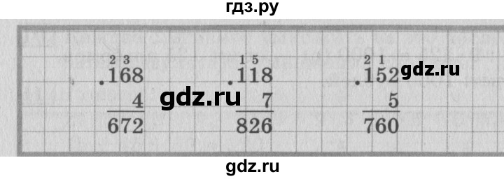 ГДЗ по математике 3 класс  Рудницкая   часть 2. страница - 60, Решебник №3 2016