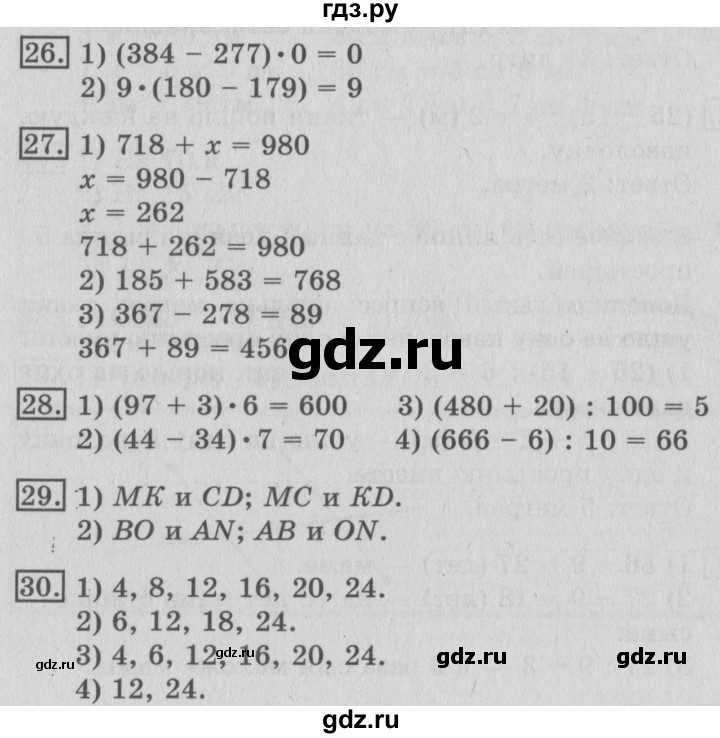 ГДЗ по математике 3 класс  Рудницкая   часть 2. страница - 62, Решебник №3 2016